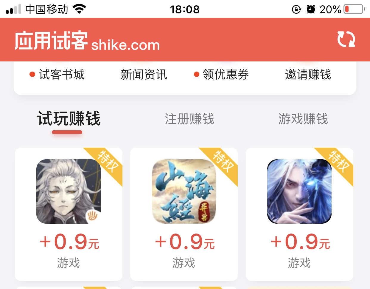 苹果试玩平台下载,苹果免费试玩