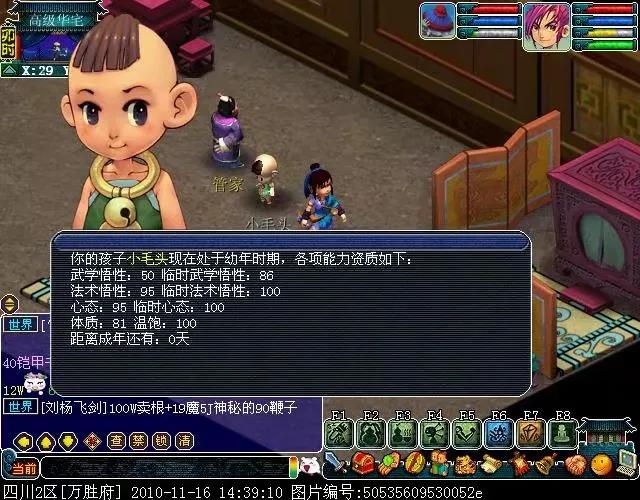 梦幻西游截图教学,梦幻西游怎么截图聊天窗口
