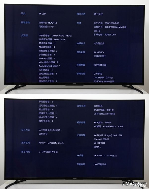 创维酷开70c70与m70差别,70寸电视观看效果