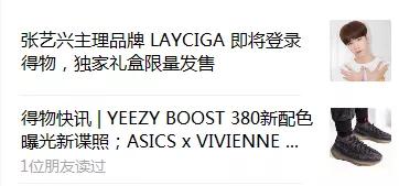 群量解析｜潮流网购社区中”得物”如何强势出圈