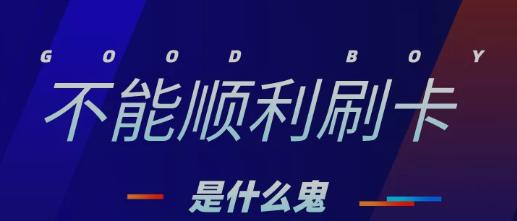 信用卡不能正常消费了咋回事,信用卡不能激活是什么原因