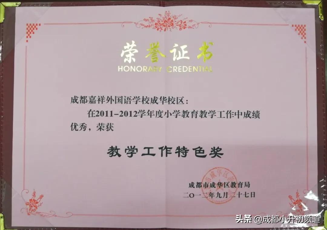 2024嘉祥锦江小升初招生简章,嘉祥温江小升初招生简章