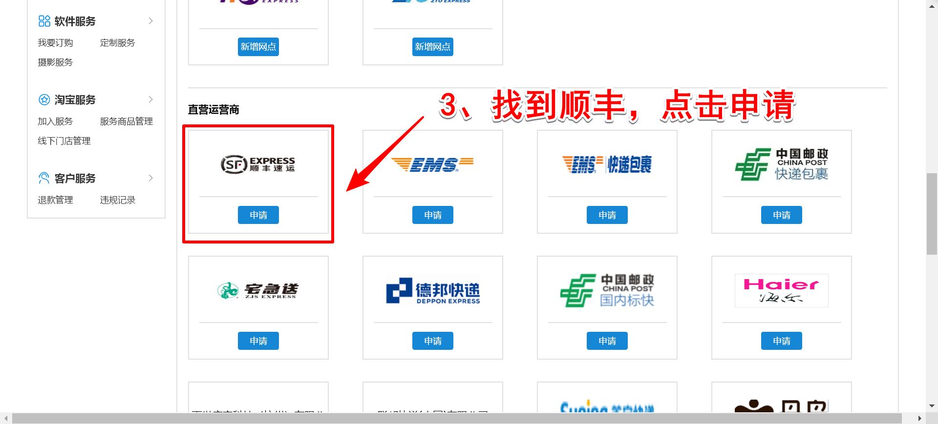 顺丰怎么打印电子发票,顺丰快递单如何自己编辑打印