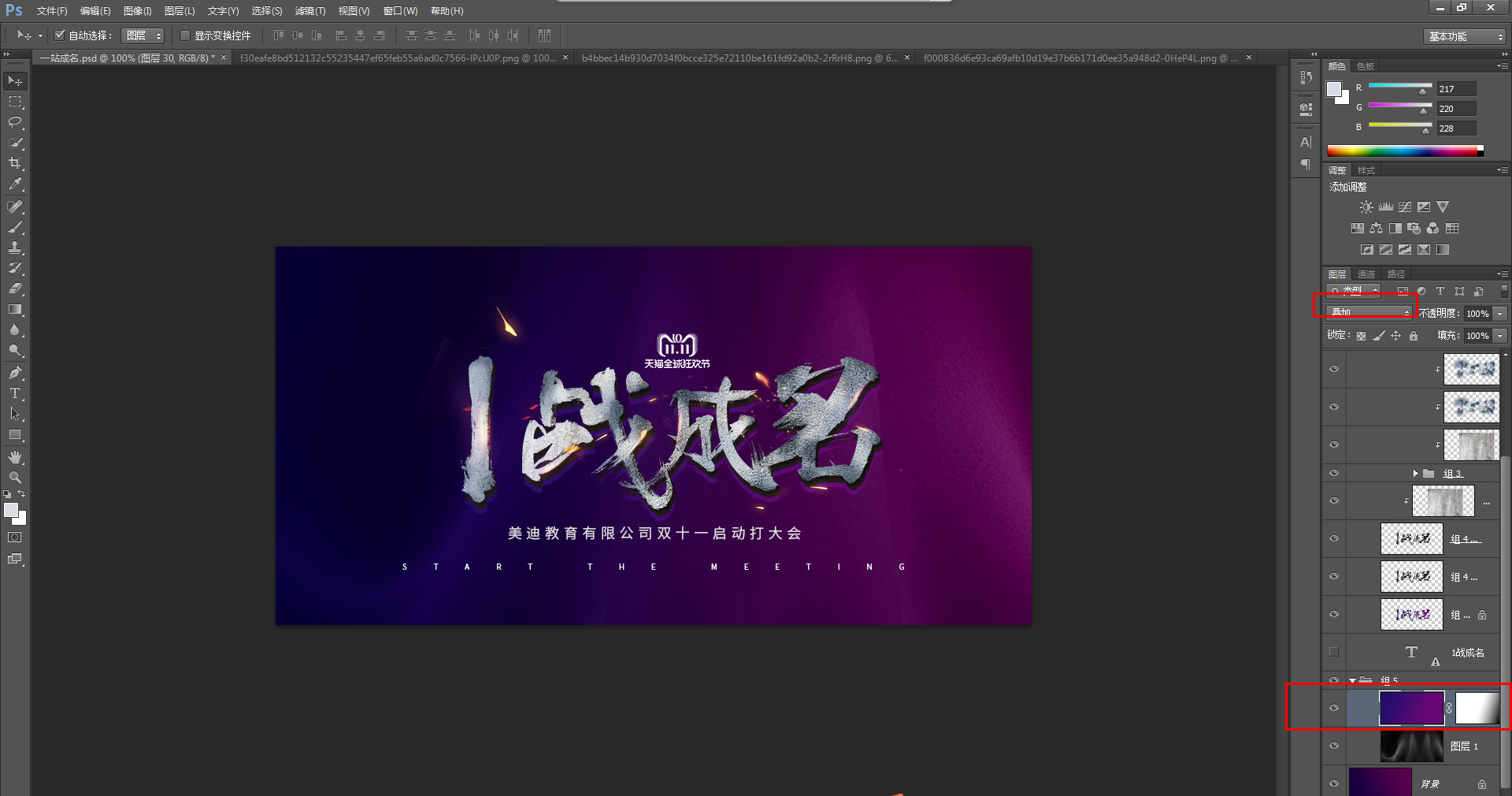 ps海报教程步骤完整版简单,ps海报制作慢教程新手