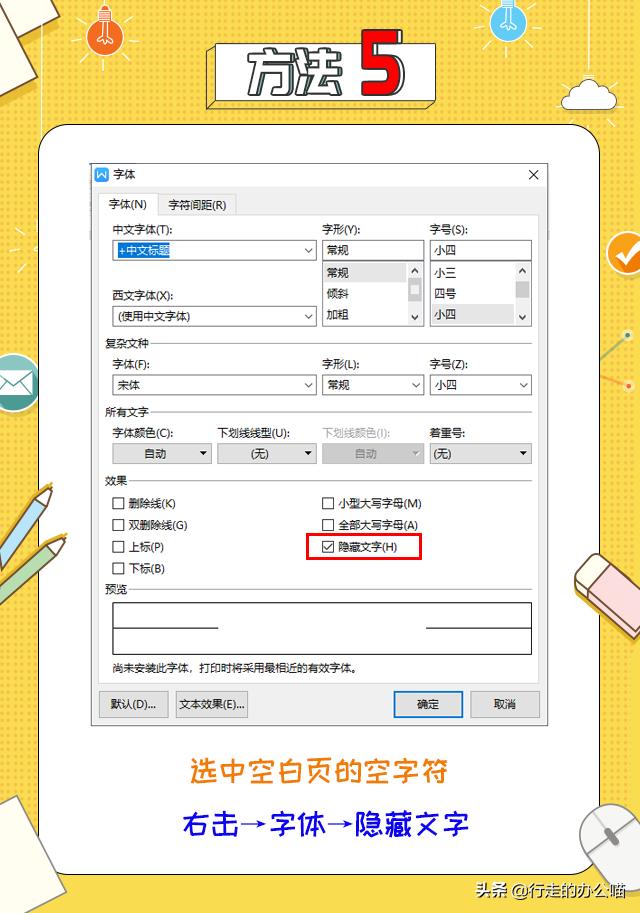 删除空白页word怎么会乱码,怎么删不掉word空白页