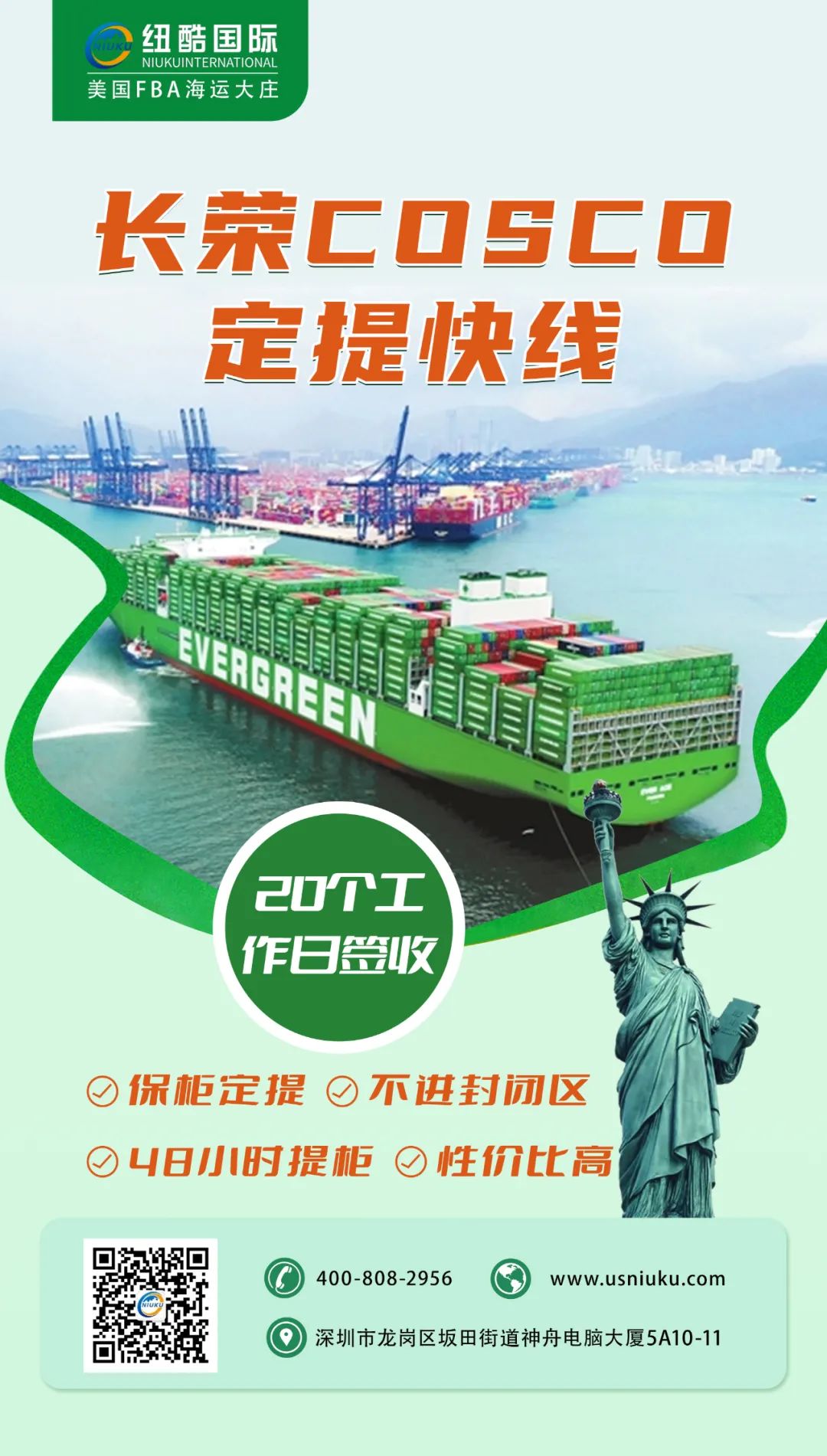 美西定提快线，性价比之王