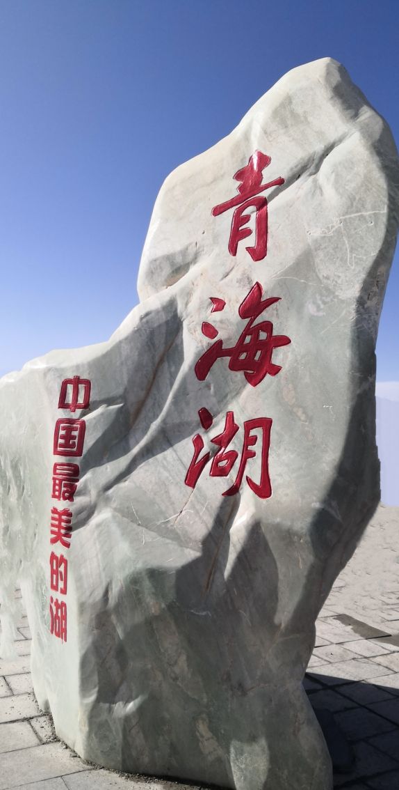 大西北札记,大西北之旅青海湖8月