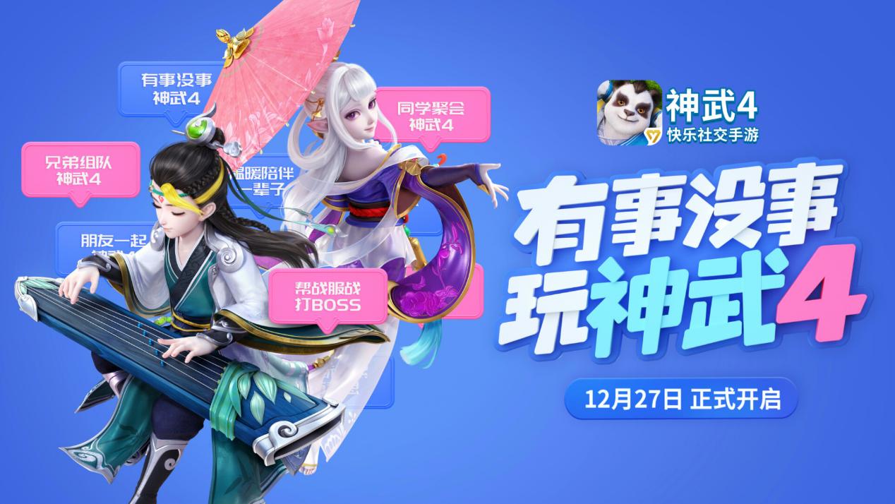 神武物理群攻门派,神武4物理门派哪个比较厉害