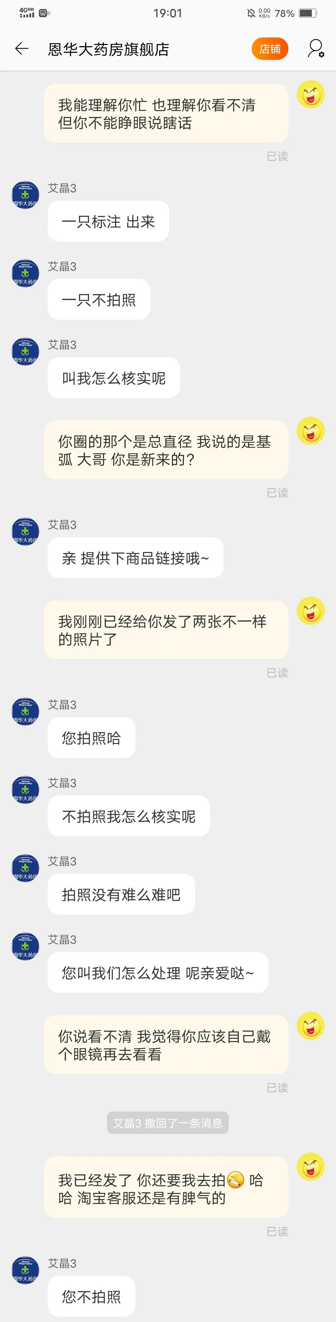 美瞳淘宝怎么买不同度数的,在淘宝买美瞳度数应该降低吗