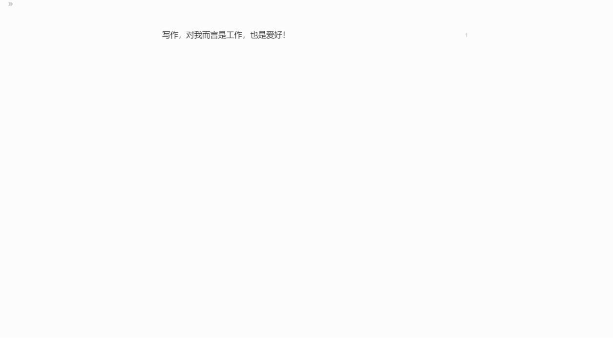 石墨笔记好用吗,石墨笔记和千本笔记