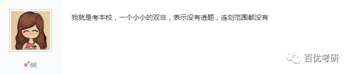 如何判断考研目标院校的难度,如何判断目标院校的考研难度