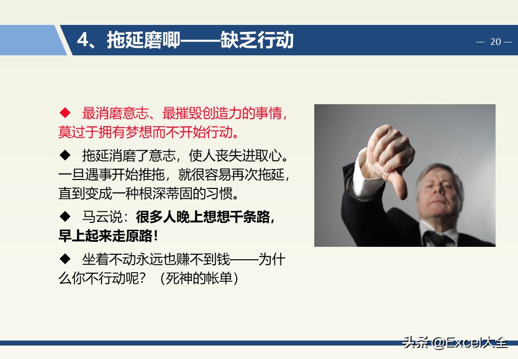 企业中层领导管理能力训练教程,企业中层管理者的领导力和履行力