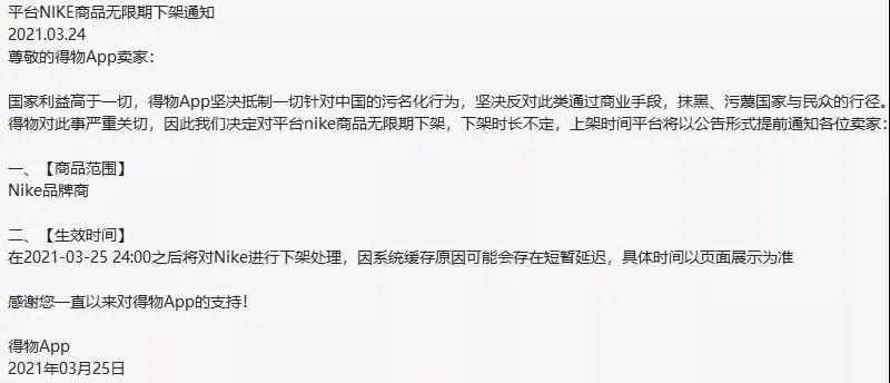 不只HM！还有耐克阿迪…三番五次“吃中国饭砸中国碗”！你还在给它们饭吃？