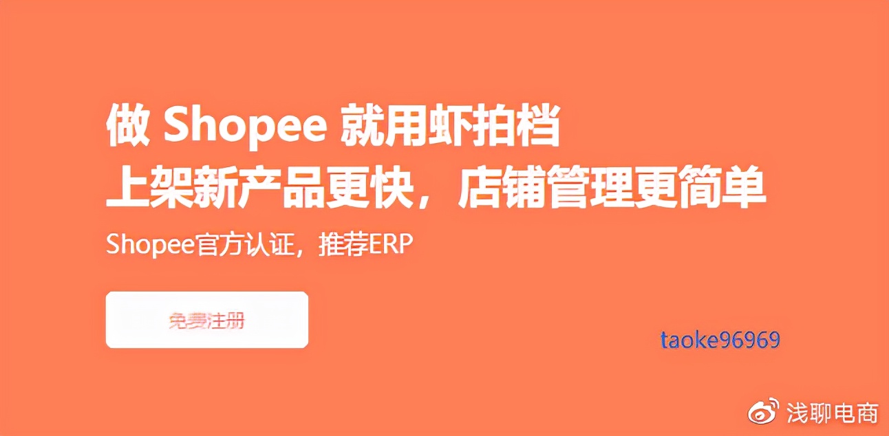 虾皮shopee店铺规划,虾皮shopee刚开店需求的设置