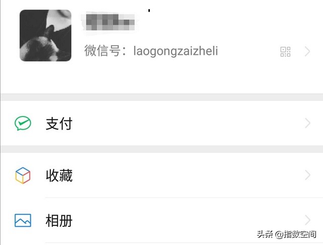 用了六年的微信号终于可以改了,改了微信号后悔了怎么改回来