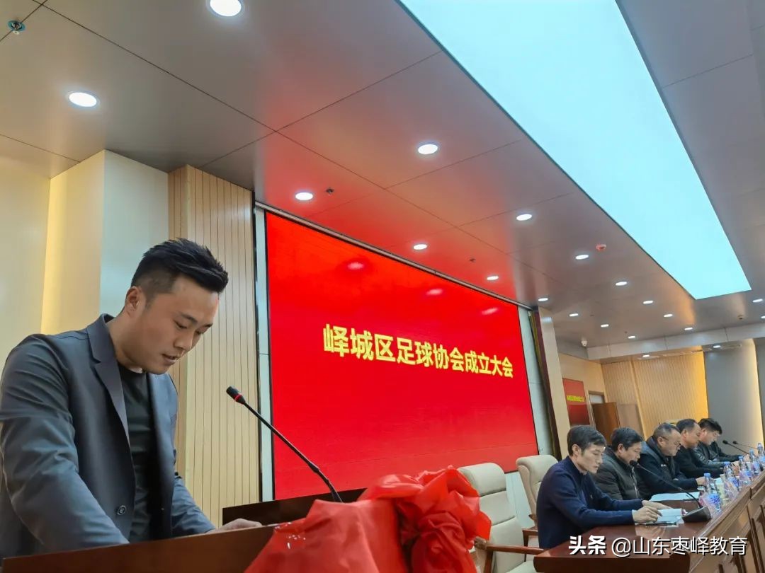 祝贺乒乓球协会成立的视频,足球协会新闻发布会