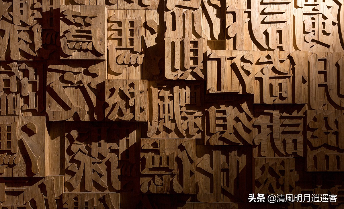 人民日报100个最具中国文化的汉字,最具中华文化意义的10个汉字