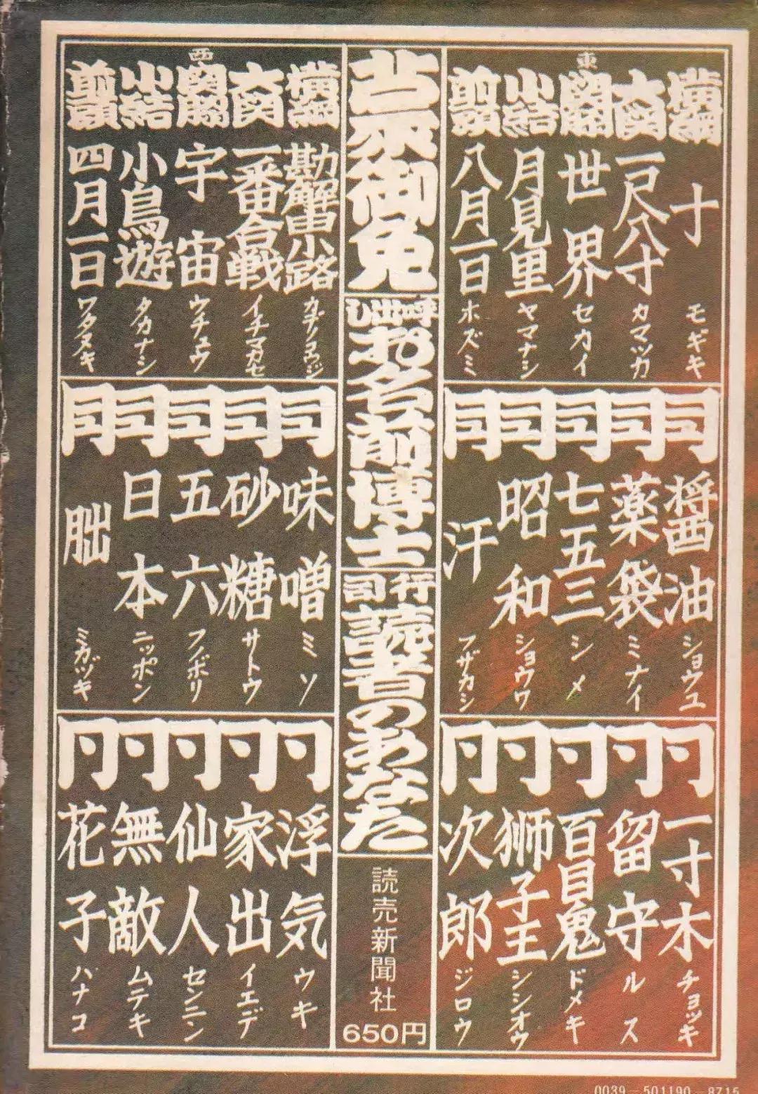 《亮剑》和尚捅死的鬼子是中国后代？日本人还有姓“猪头”的？