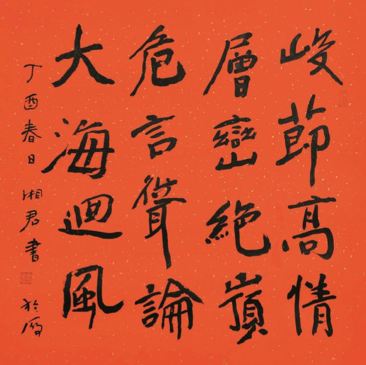 烘鑪（中英双语）
