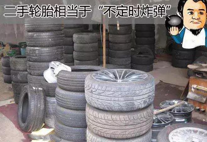 全新轮胎和二手轮胎区分,二手轮胎生意能做吗
