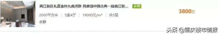 重庆总价最贵的房子,重庆最贵的房子商品房