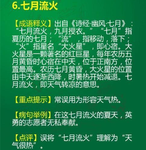 差强人意成语,差强人意成语大全