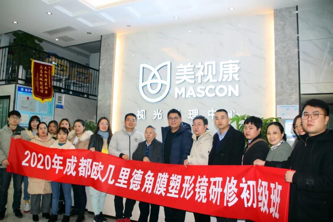 课堂教学+实训验配；欧几里德角膜塑形镜研修初级班顺利结业