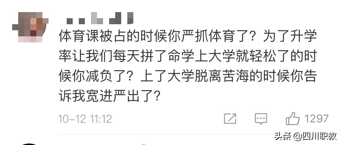 高中生注意啦，认真上好体育课，体育与文化同样重要