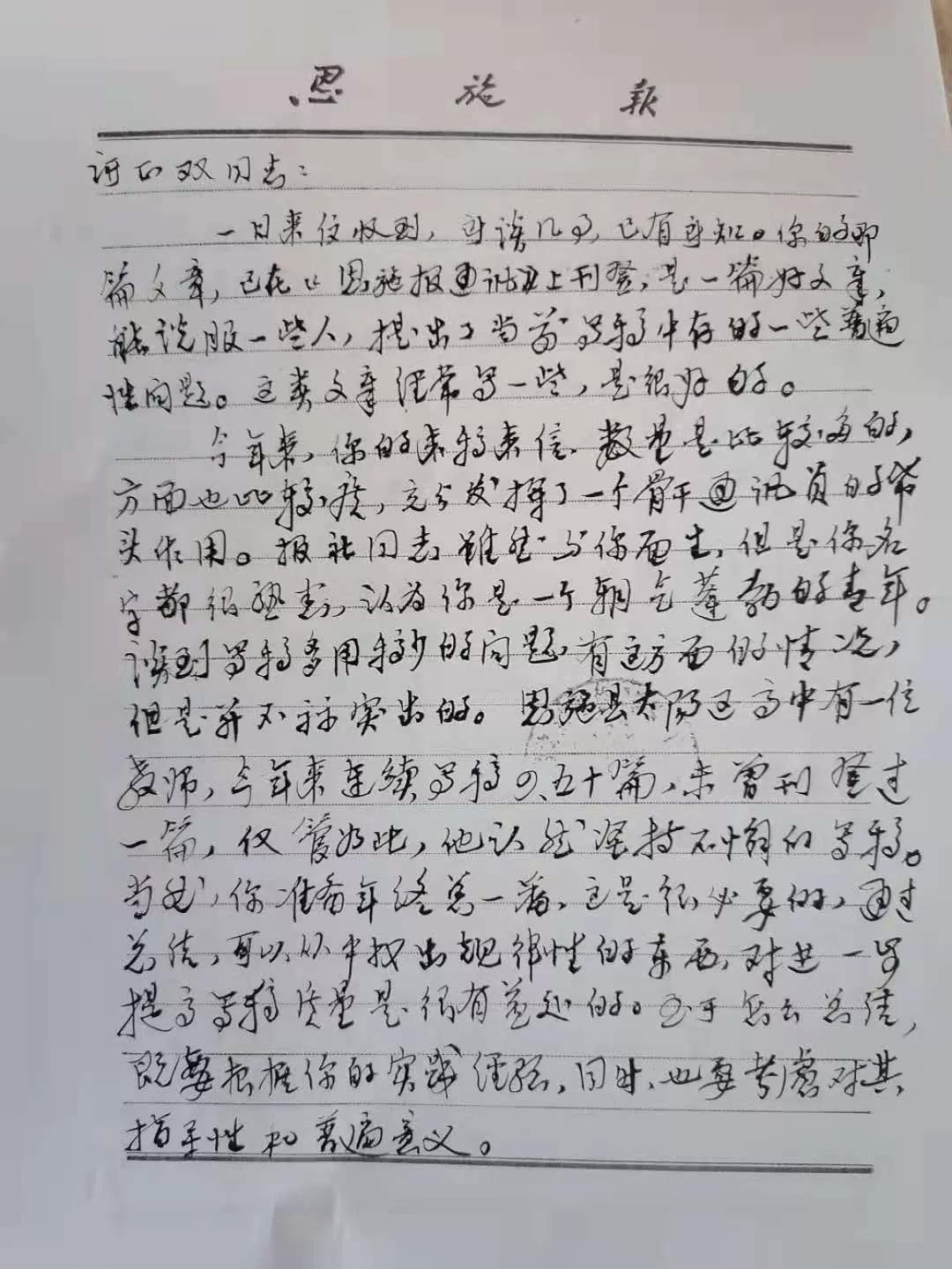 湖北巴东新闻“牛人”谭正双：为省、州*党**报媒体捐赠珍贵档案