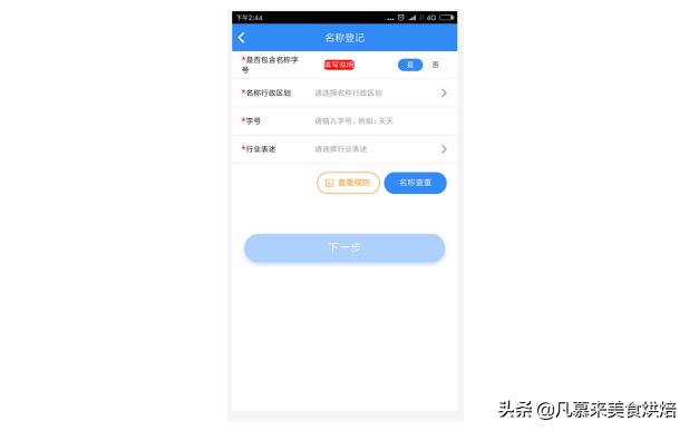 餐饮食品生产许可证怎么办,企业怎么办理食品经营许可证