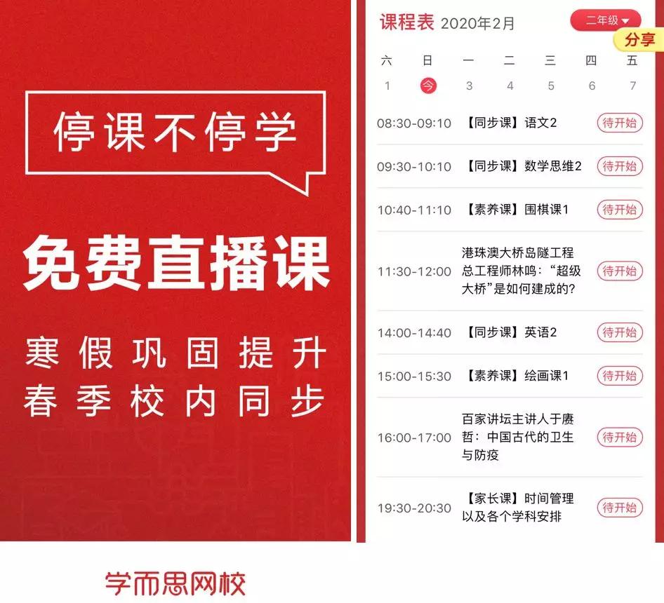海淀妈妈实测：疫情期免费开放的这19个学习资源很靠谱！宅家必备