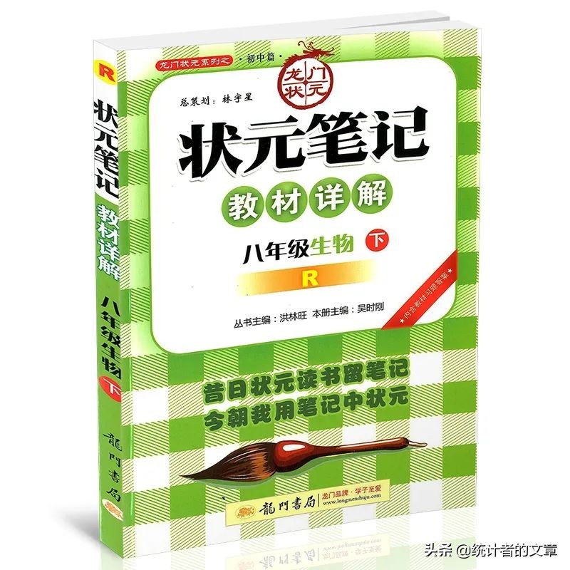 教辅书评测系列全品,教辅书评测系列11