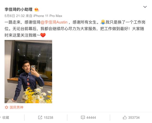 李佳琦直播spatreatment,李佳琦薇娅还有机会吗