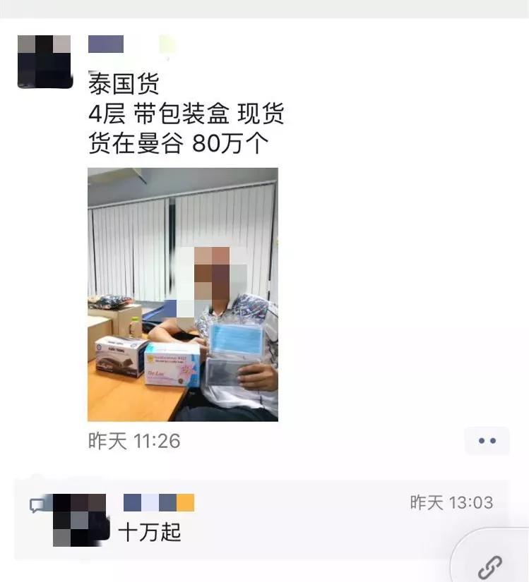 朋友圈卖正规口罩违法吗,第一批卖口罩的人