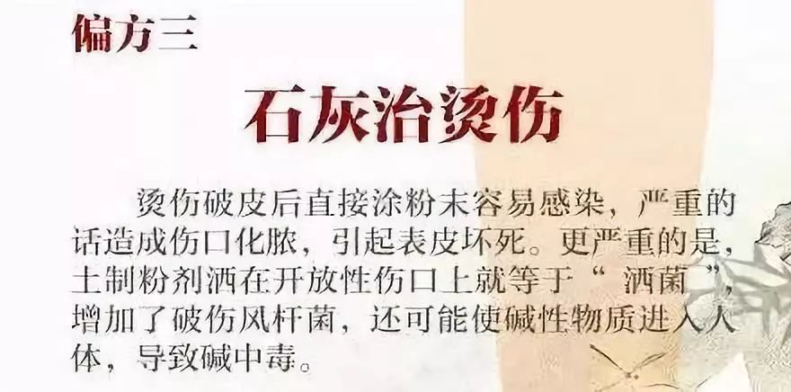 偏方不可信吞鱼胆清火致垂危,吃蛇胆取出30公分寄生虫
