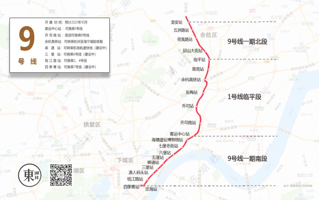 9号线地铁最新消息今天,最新地铁通车消息