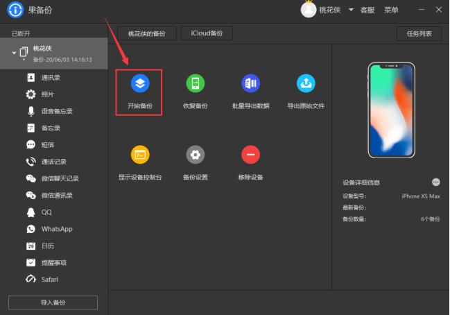 怎么备份微信聊天记录并导出文件,微信聊天记录备份到电脑如何导出