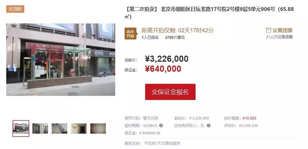 叮咚拍卖,叮咚捡漏大法