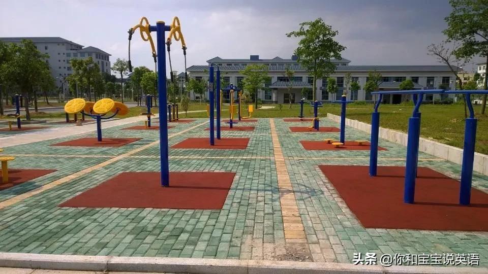 玩小区器材,玩小区游乐设施