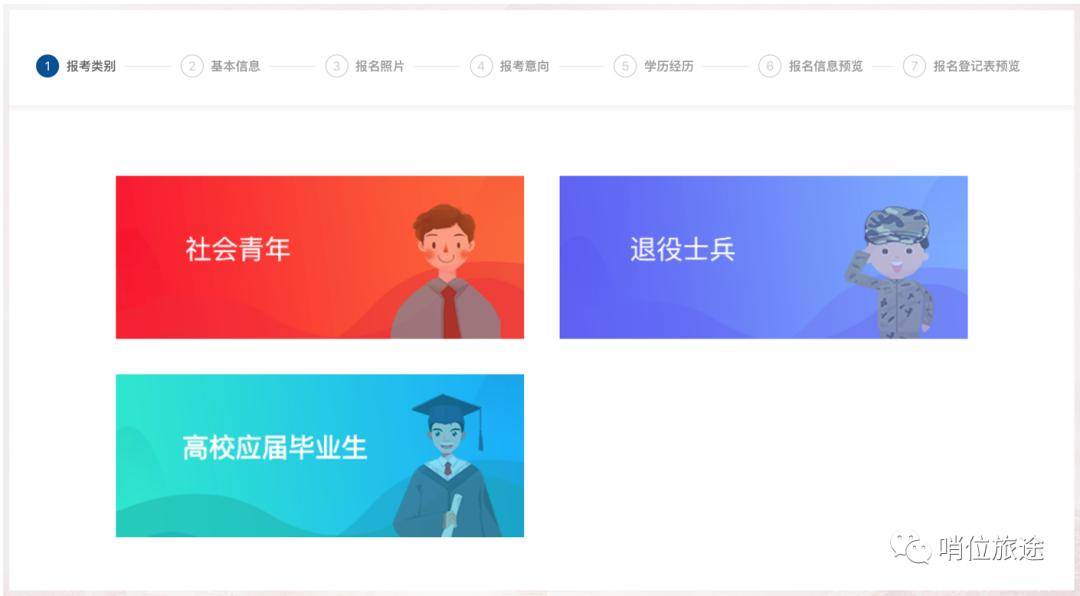 防火员招录报名教程,2022防火员招录报名官网