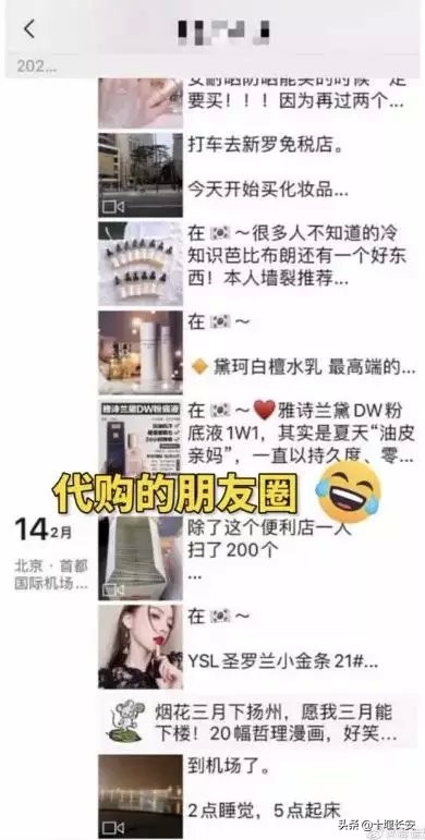 假代购套路大揭秘,陷入代购骗局
