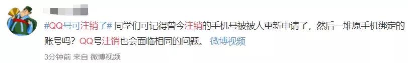 QQ帐号注销来了！但第一批尝试的人已经放弃了……