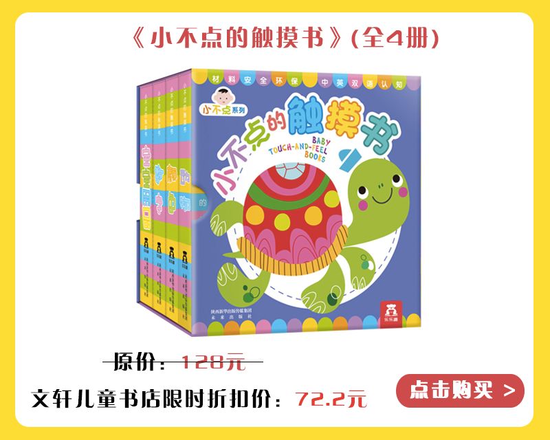 0-3岁儿童启蒙书推荐,0-3岁幼儿必读的书籍