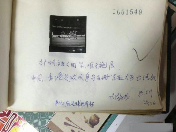 中国对中国香港足球世预赛,2011中国足球事件