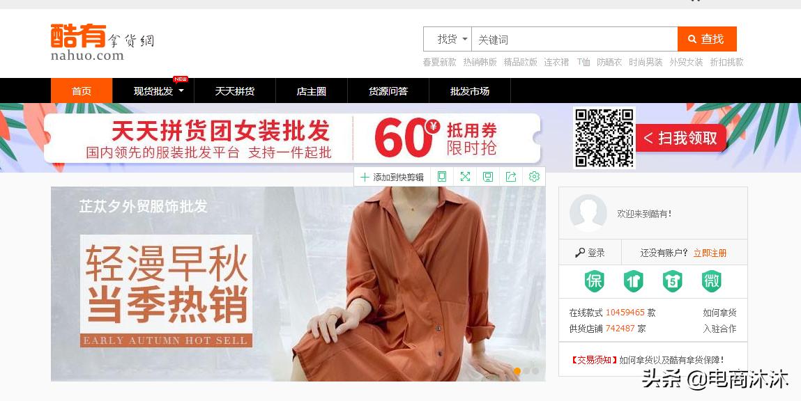 打死都不告知你的十大货源网站,比较靠谱的货源网站排行