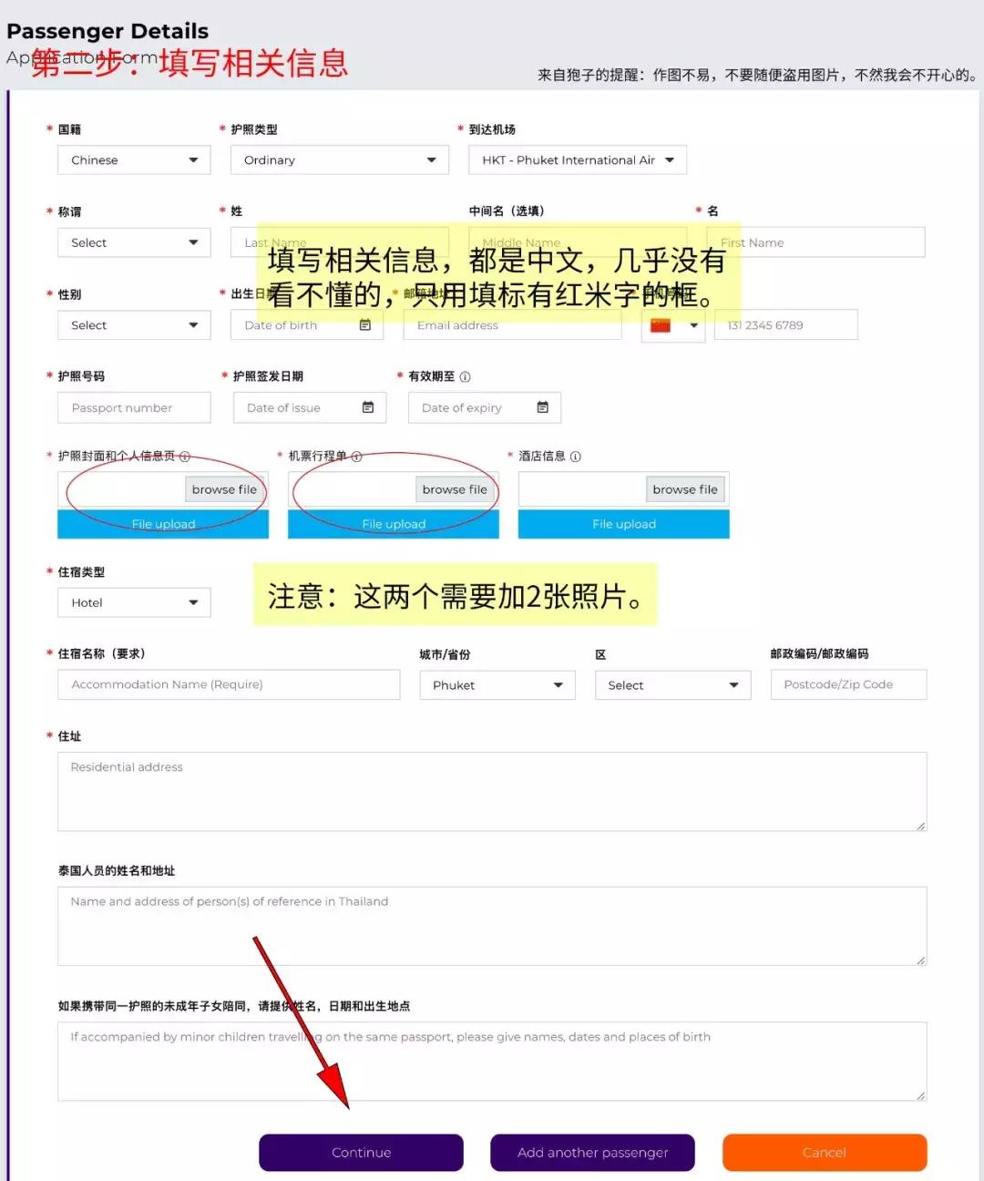 泰国办理电子落地签需求准备什么,泰国电子落地签如何办理