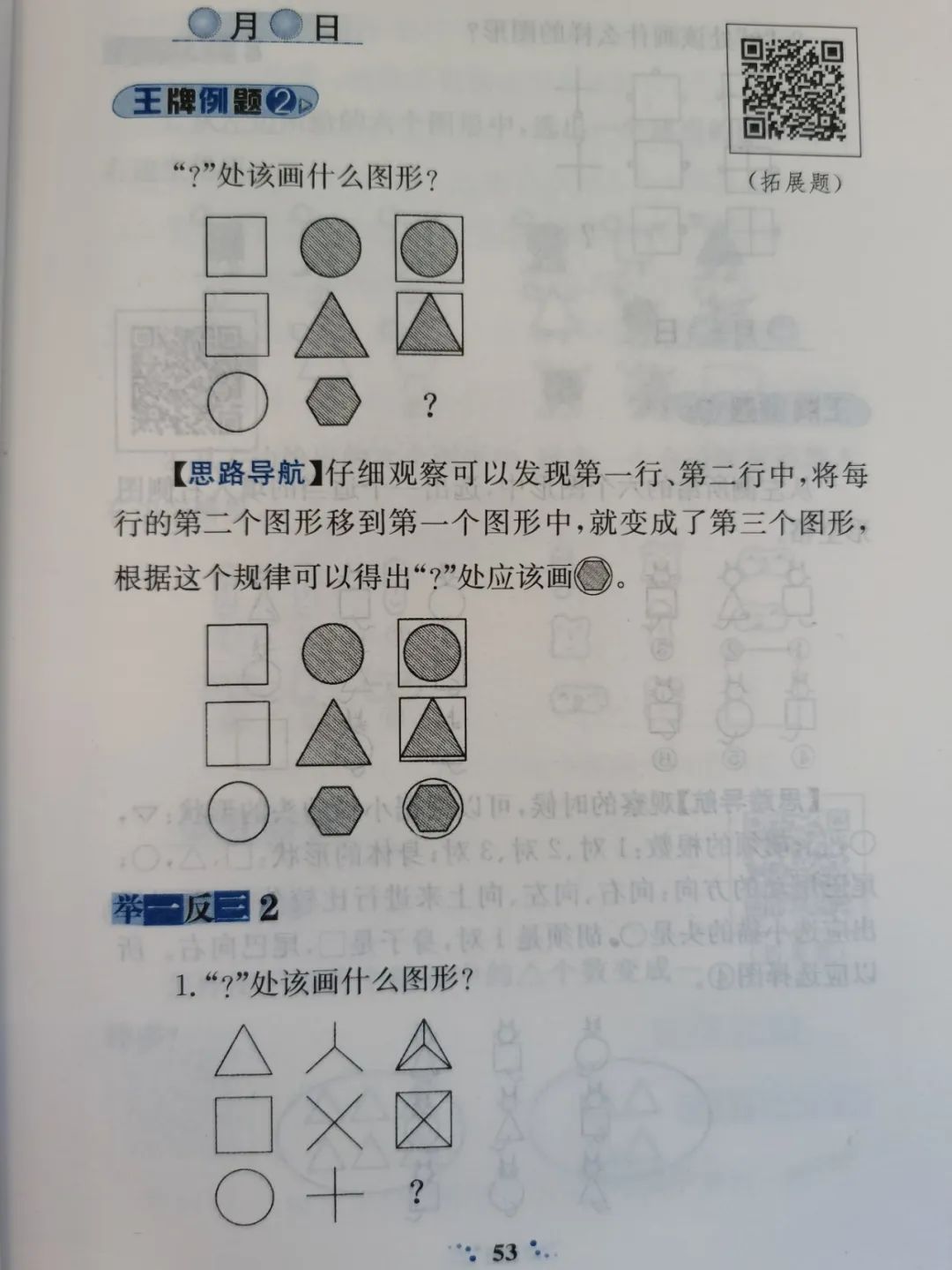 三种孩子学奥数最好,孩子需求学奥数吗