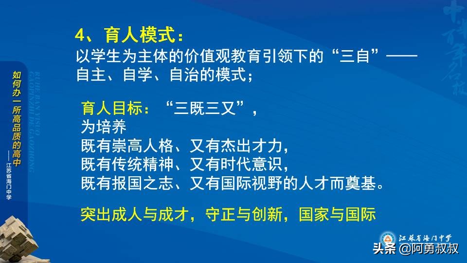 经验分享浙江第一名,海门中学高考985和211升学率