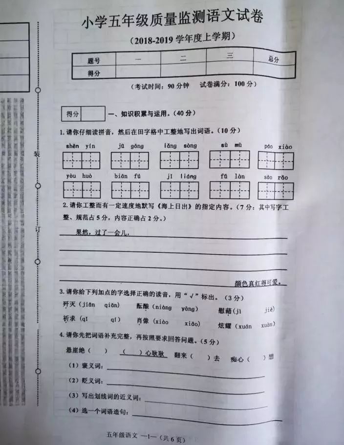 沈阳市大东区小学期末考试真题,沈阳皇姑区2022期末考试英语