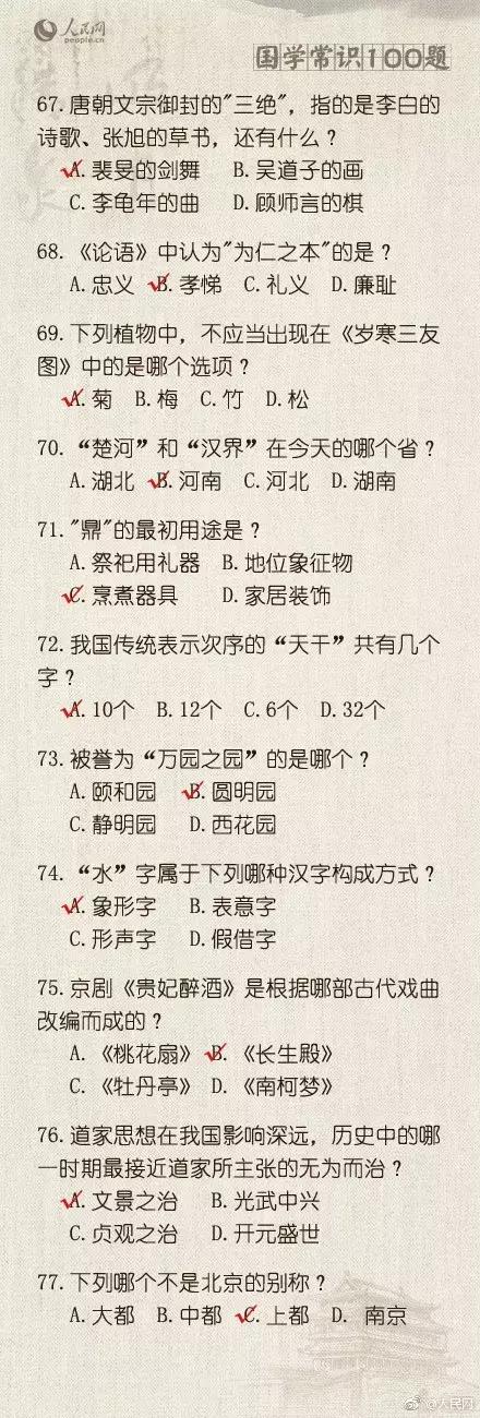 公务员考试常识3000题华图,国考公务员常识题如何备考